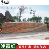 【景盛廣東產品大型刻字石、英德大型公園工程晚霞紅景觀石、造景招牌石圖片】景盛廣東產品大型刻字石、英德大型公園工程晚霞紅景觀石、造景招牌石 - 英德市望埠鎮景盛園藝奇石場