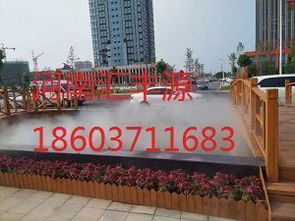 河南匯豐源園林景觀工程 人造霧技術在景觀工程中的創(chuàng)新應用